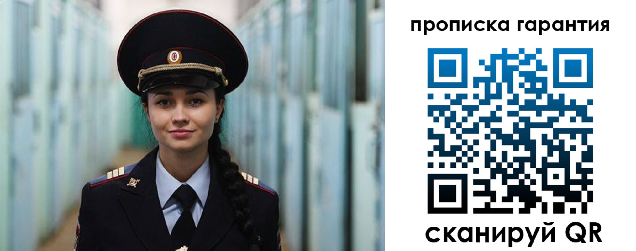 прописка от собственника в Шумихе