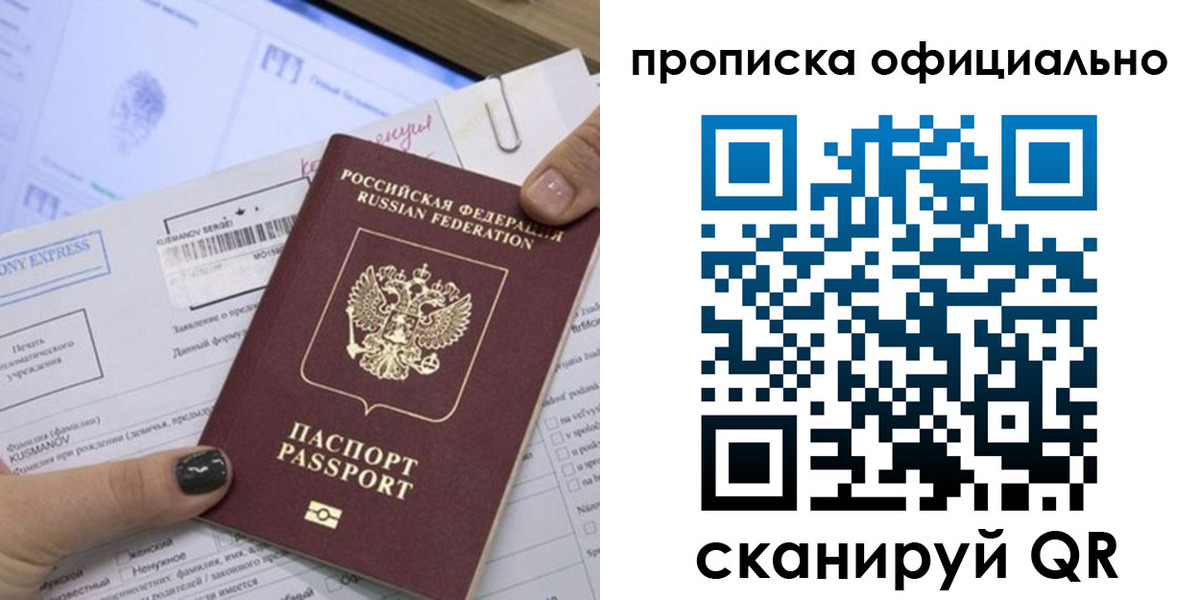 временная регистрация надежно в Шумихе
