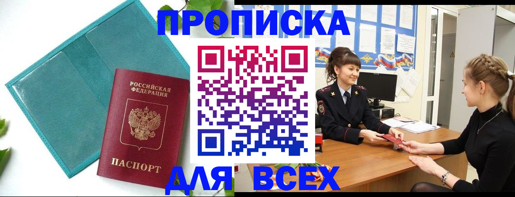 регистрация для школы в Шумихе