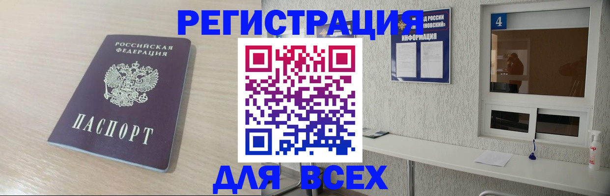 временная регистрация поиск в Шумихе