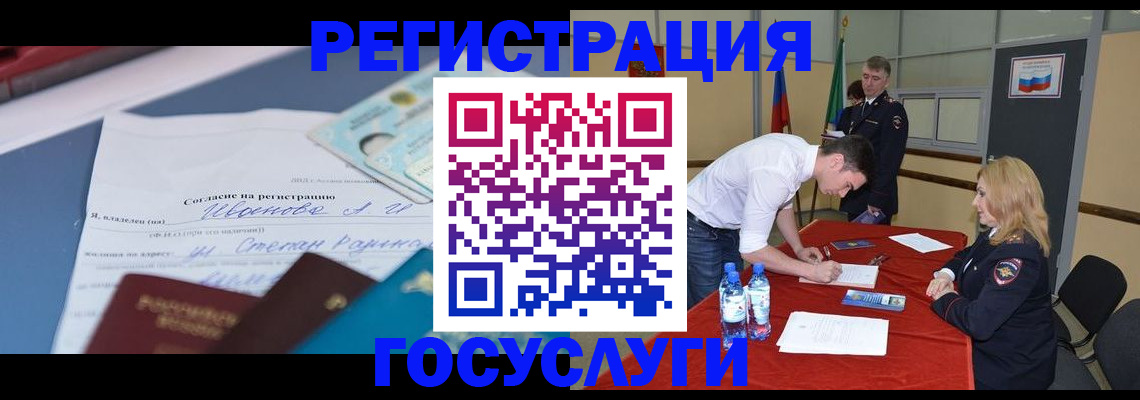 прописка иностранных граждан в Шумихе