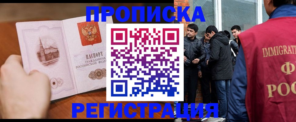 прописка для военкомата в Шумихе