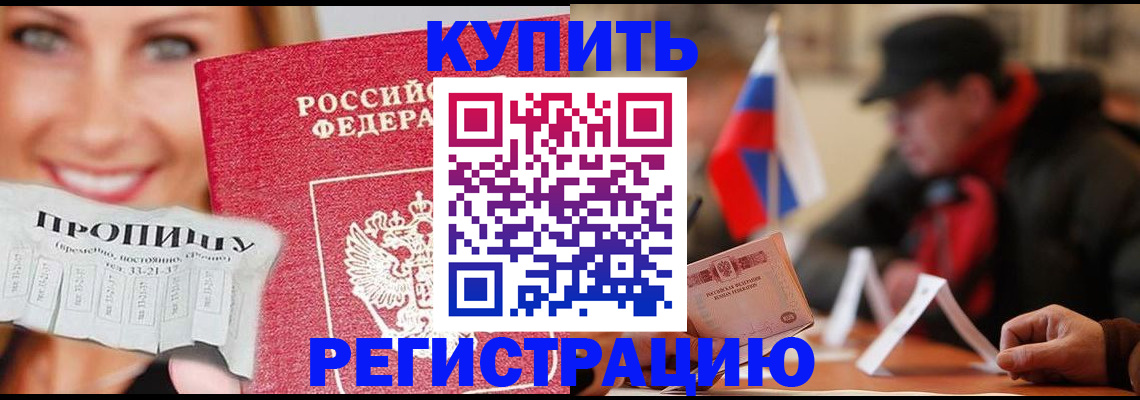 регистрация для дет. сада в Шумихе