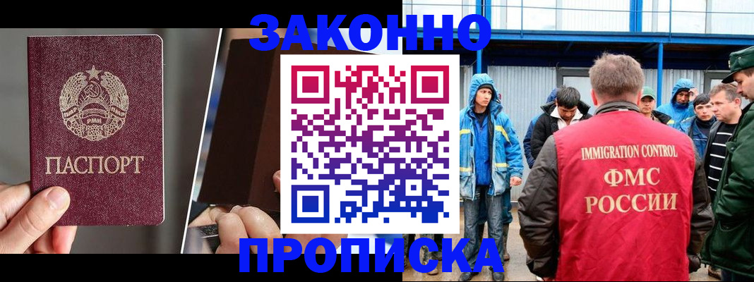 временная регистрация недорого в Шумихе